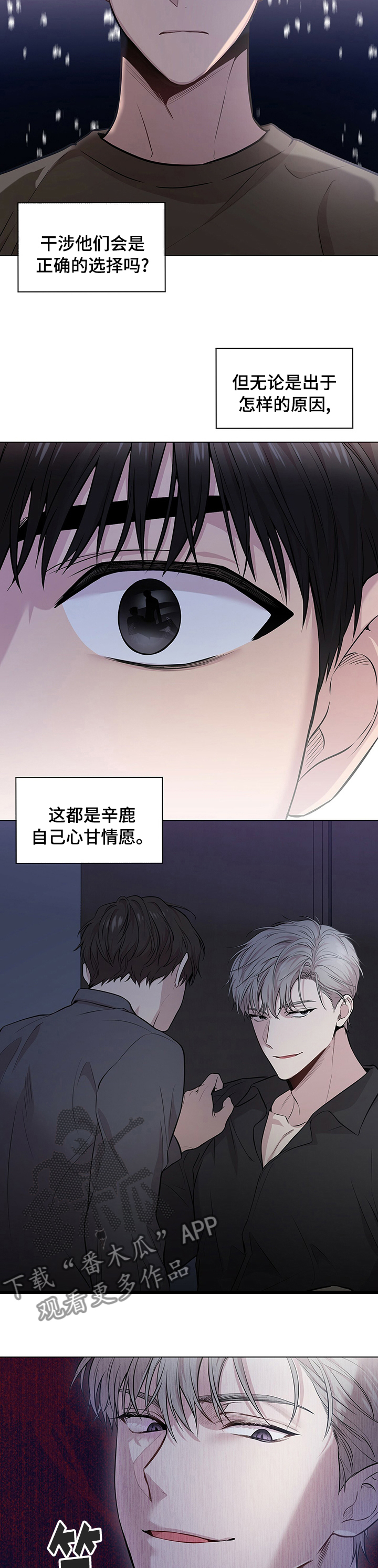 第79章：【第二季】心甘情愿4