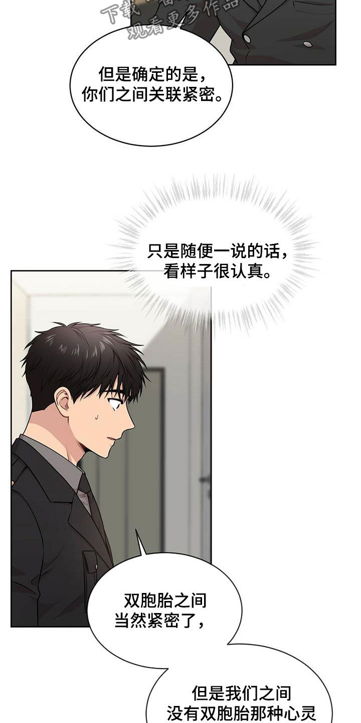 第100章：【第二季】争论2