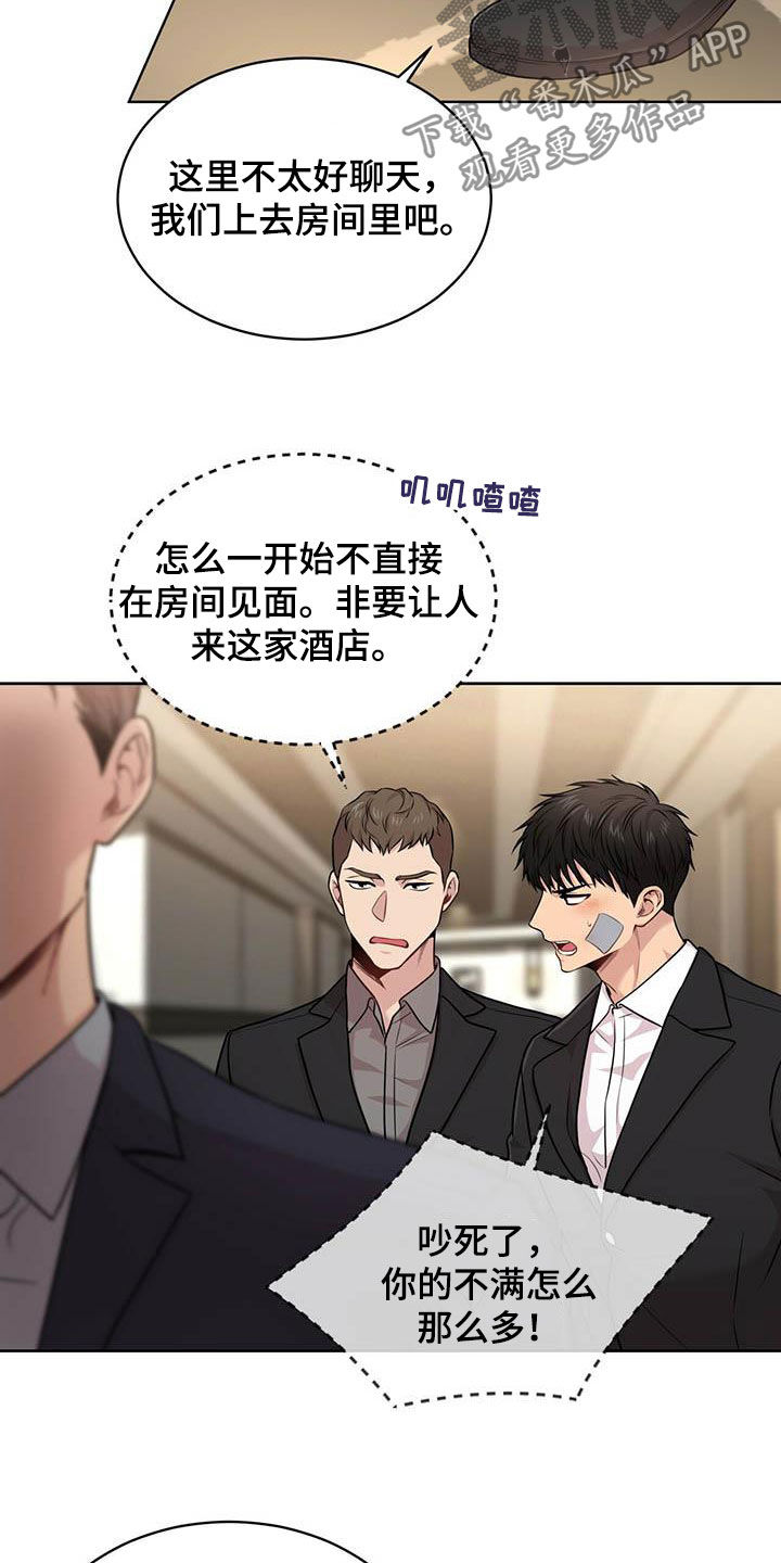第101章：【第二季】真谛2