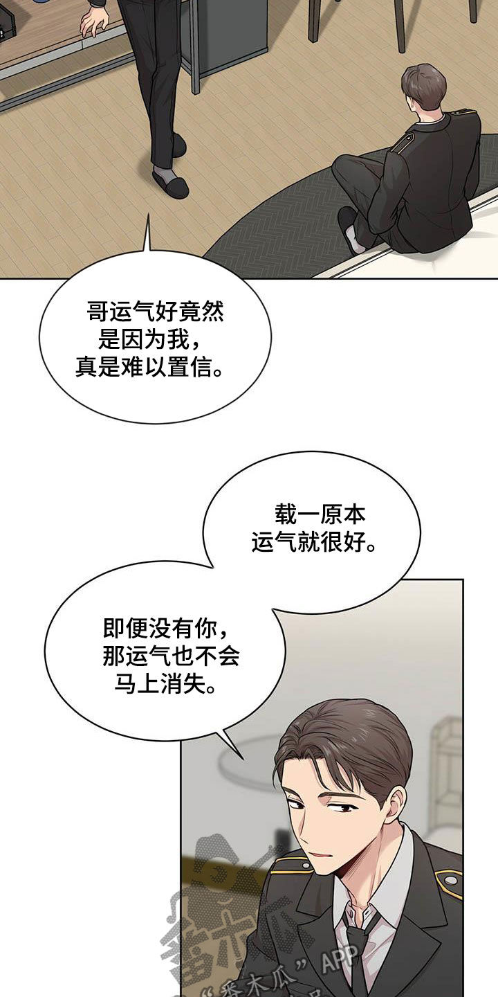 第100章：【第二季】争论1