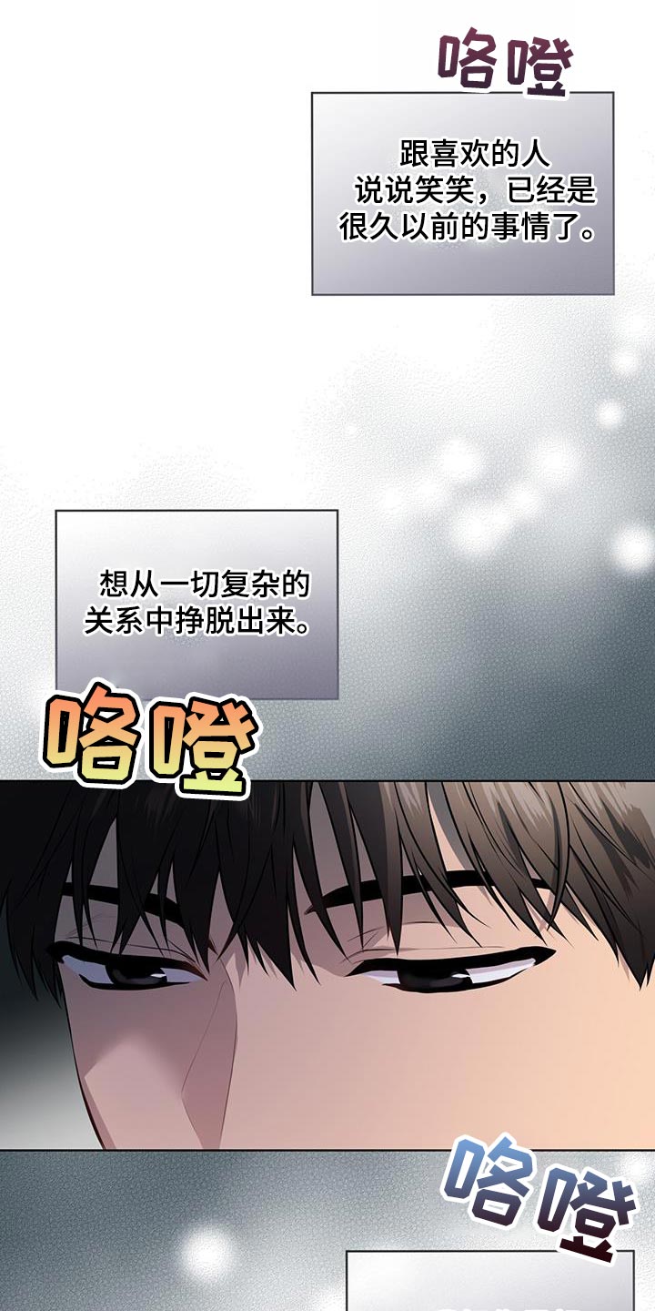 第138章：【第三季】原因和结果2