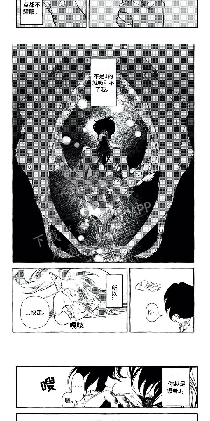 魔族圣女漫画,第46章：你是恶魔5图