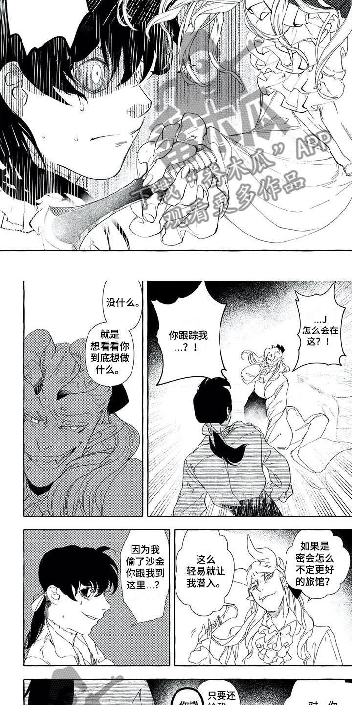 第31章：你是谁2