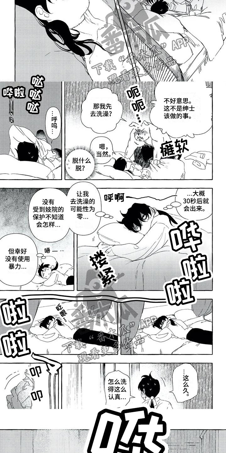 魔族大军战争漫画,第30章：别动3图