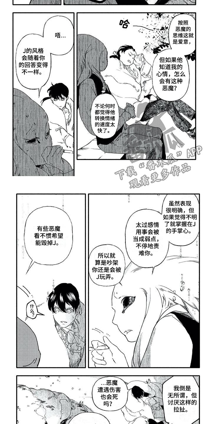 模组带分拣机扫描功能漫画,第24章：需要的道具2图