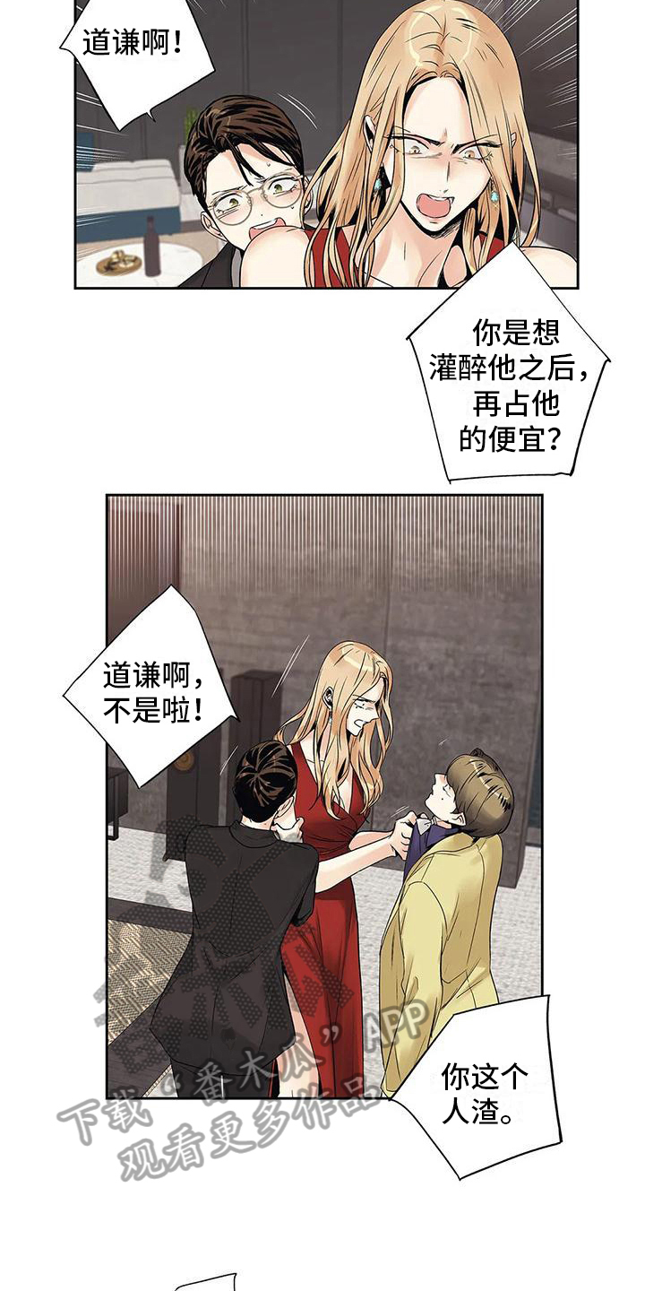 第14章：尴尬1