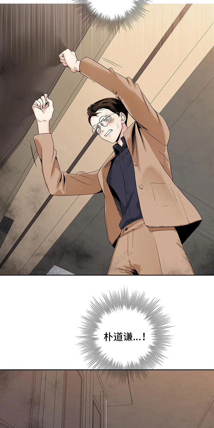 不枉此生文案短句干净漫画,第3章：挡住4图