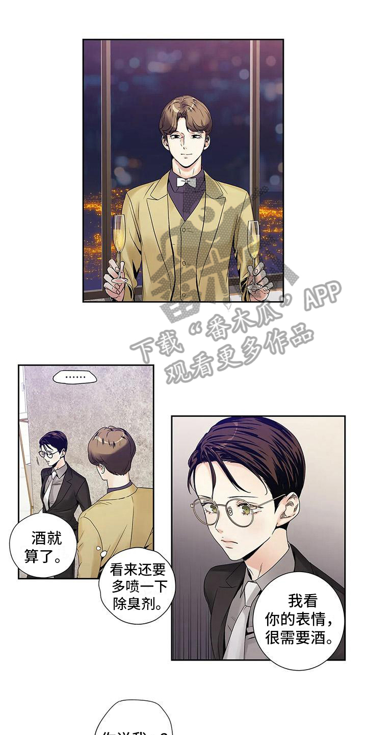 不枉此生的句子漫画,第11章：搭讪1图