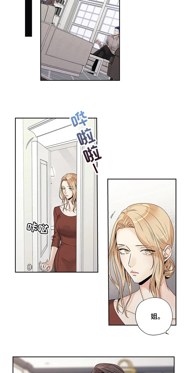 不枉此生的句子漫画,第30章：无所谓了4图