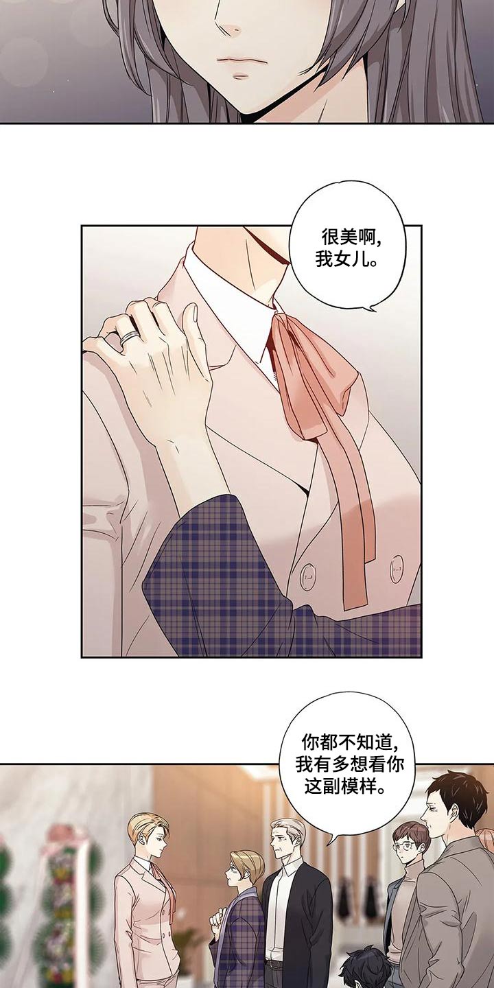 不枉此生抖音版漫画,第48章：订婚日3图