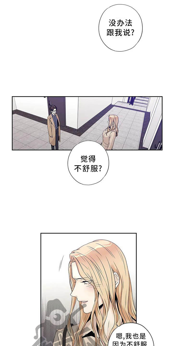 不枉此生抖音版漫画,第36章：受伤5图