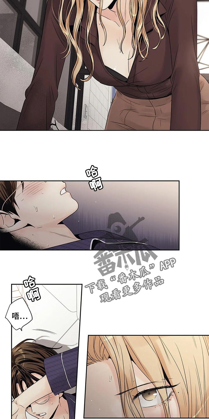 不枉此生的句子漫画,第25章：人渣5图