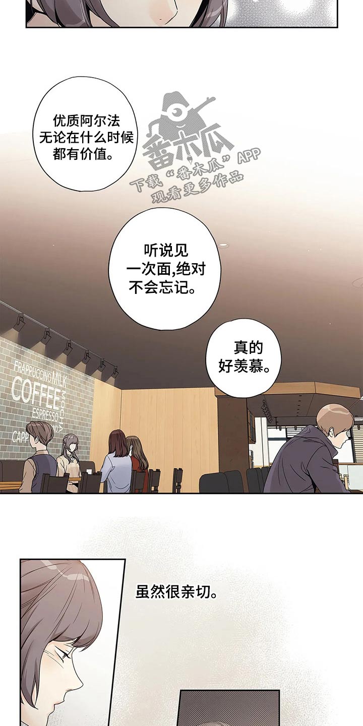 不枉此生的句子漫画,第41章：已经变了4图