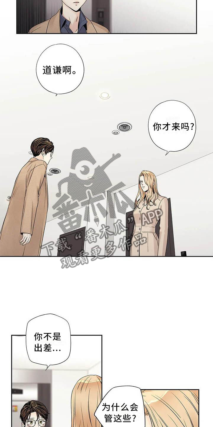 不枉此生抖音版漫画,第36章：受伤2图
