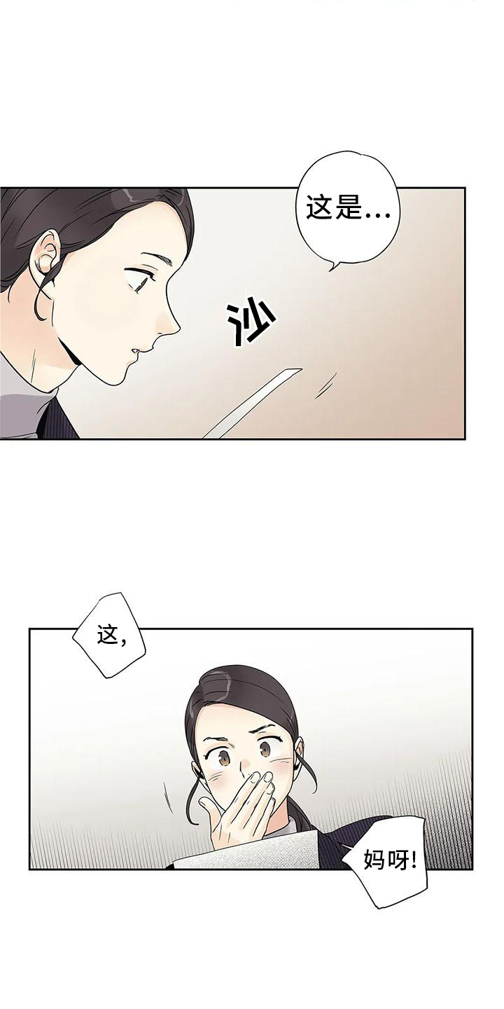 第32章：急忙1