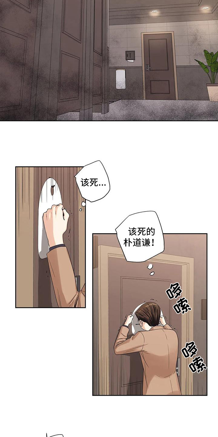 不枉此生文案短句干净漫画,第3章：挡住5图