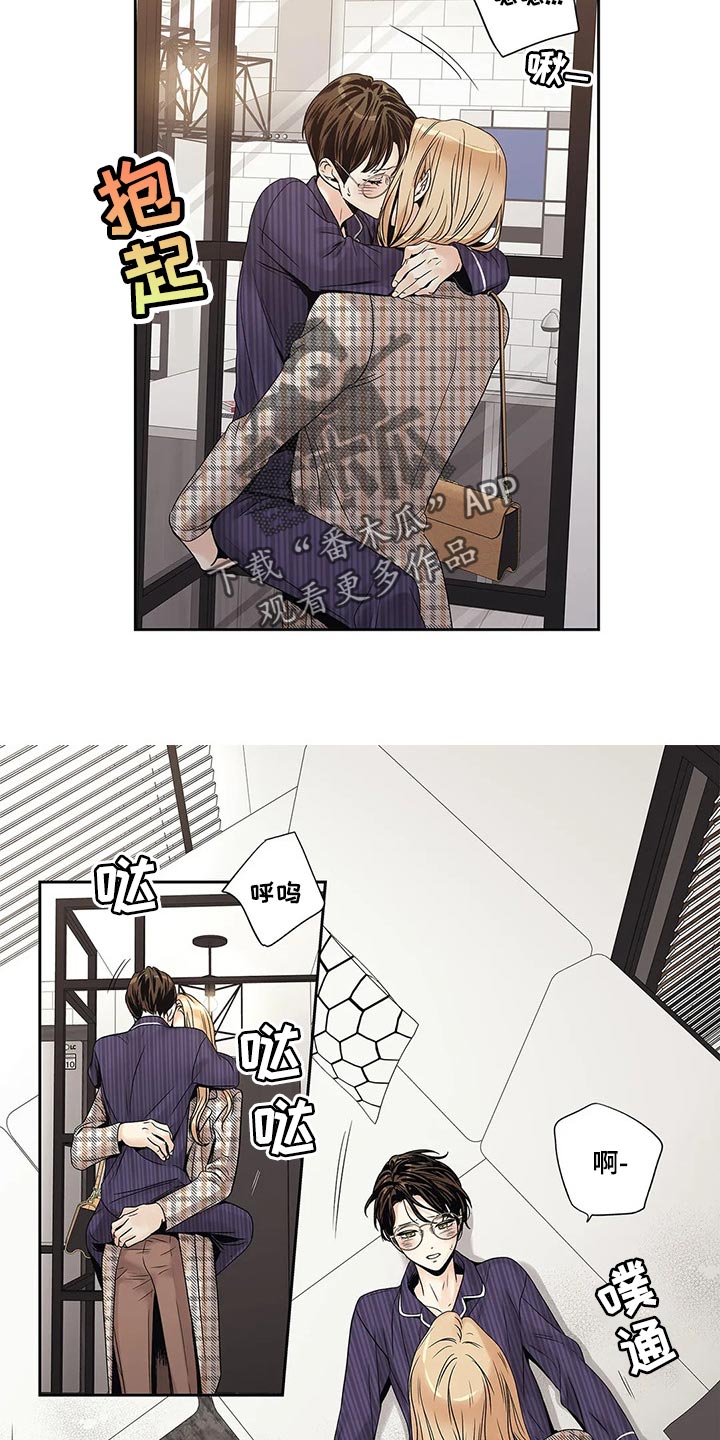 不枉此生的句子漫画,第25章：人渣3图