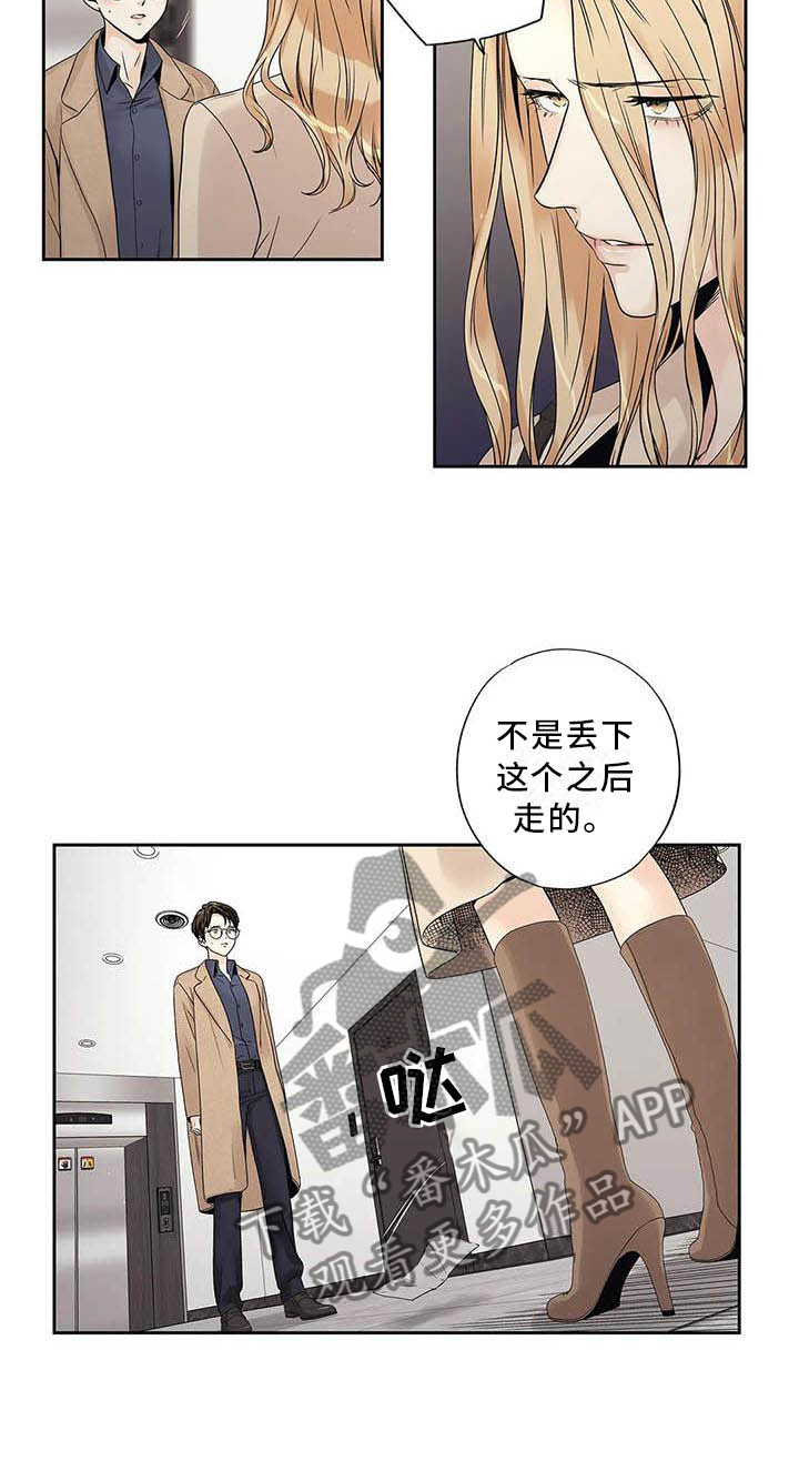 不枉此生抖音版漫画,第36章：受伤3图