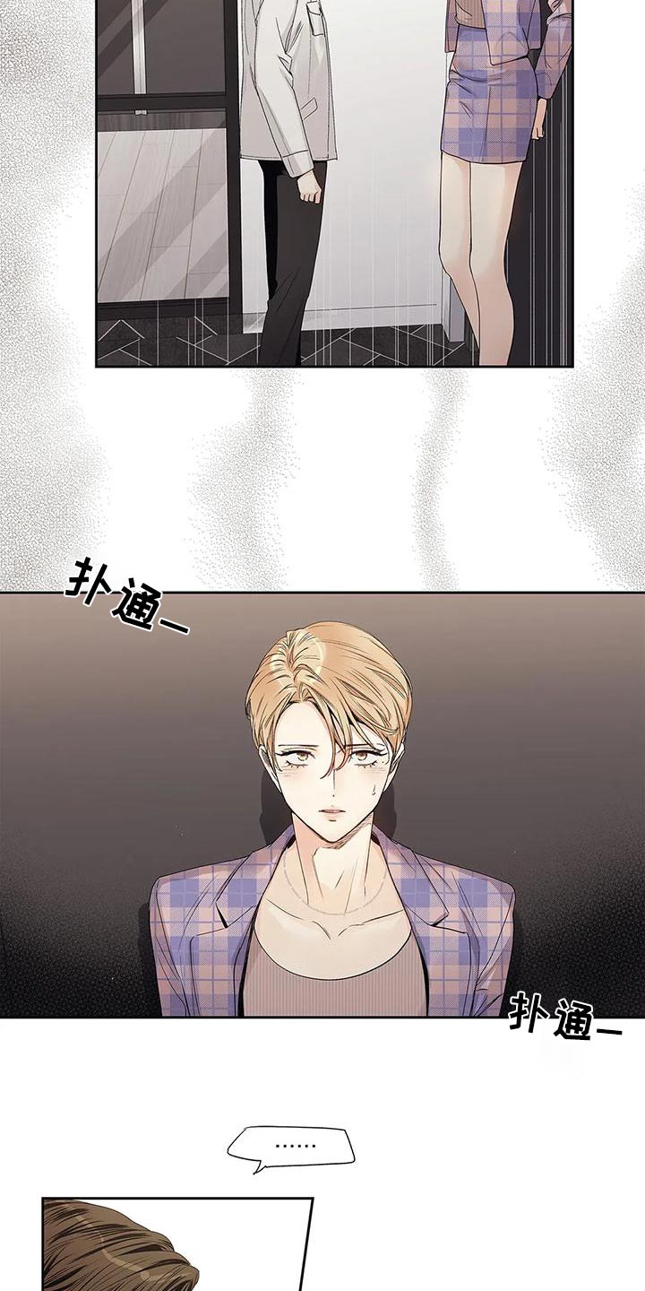 不枉此生抖音版漫画,第54章：【番外】明白2图