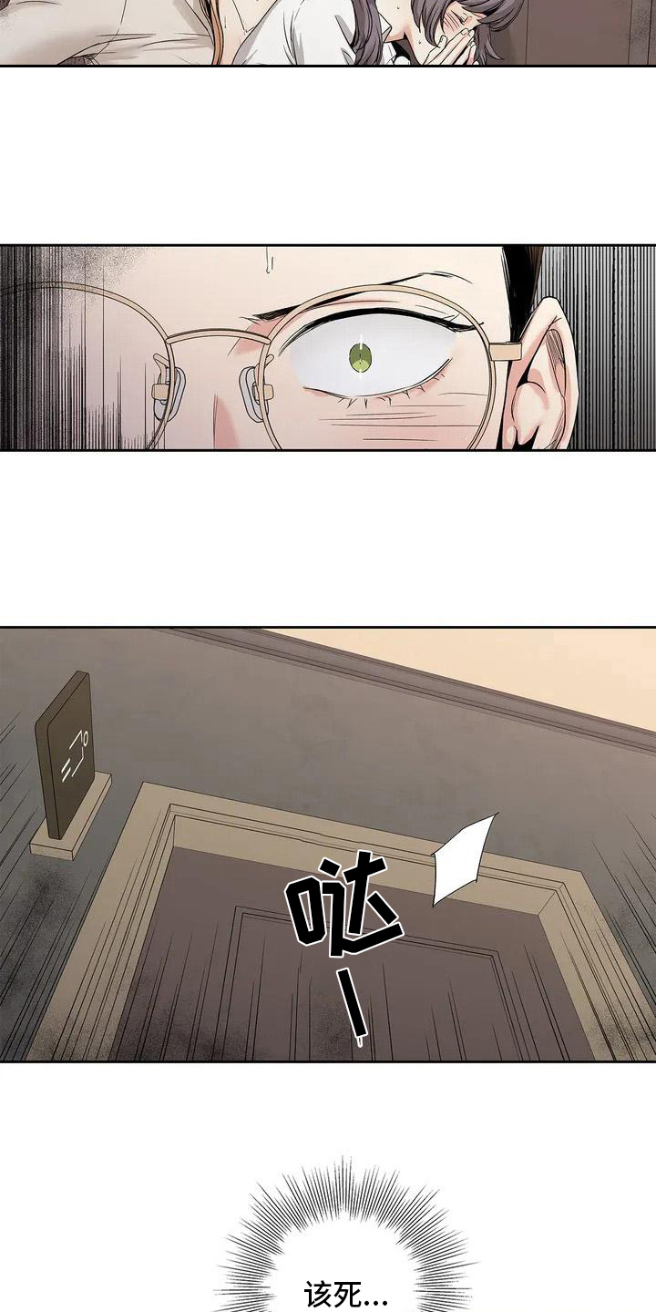 不枉此生文案短句干净漫画,第3章：挡住3图