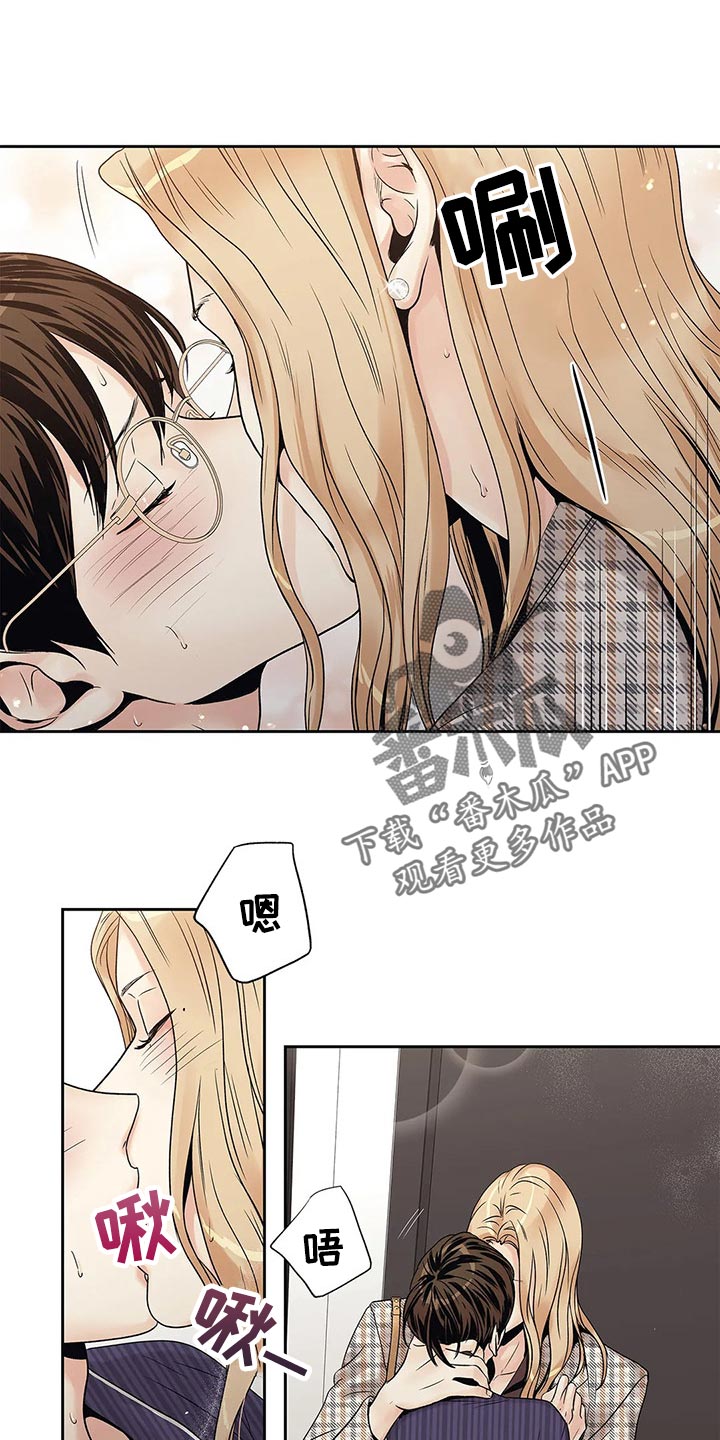 不枉此生的句子漫画,第25章：人渣1图