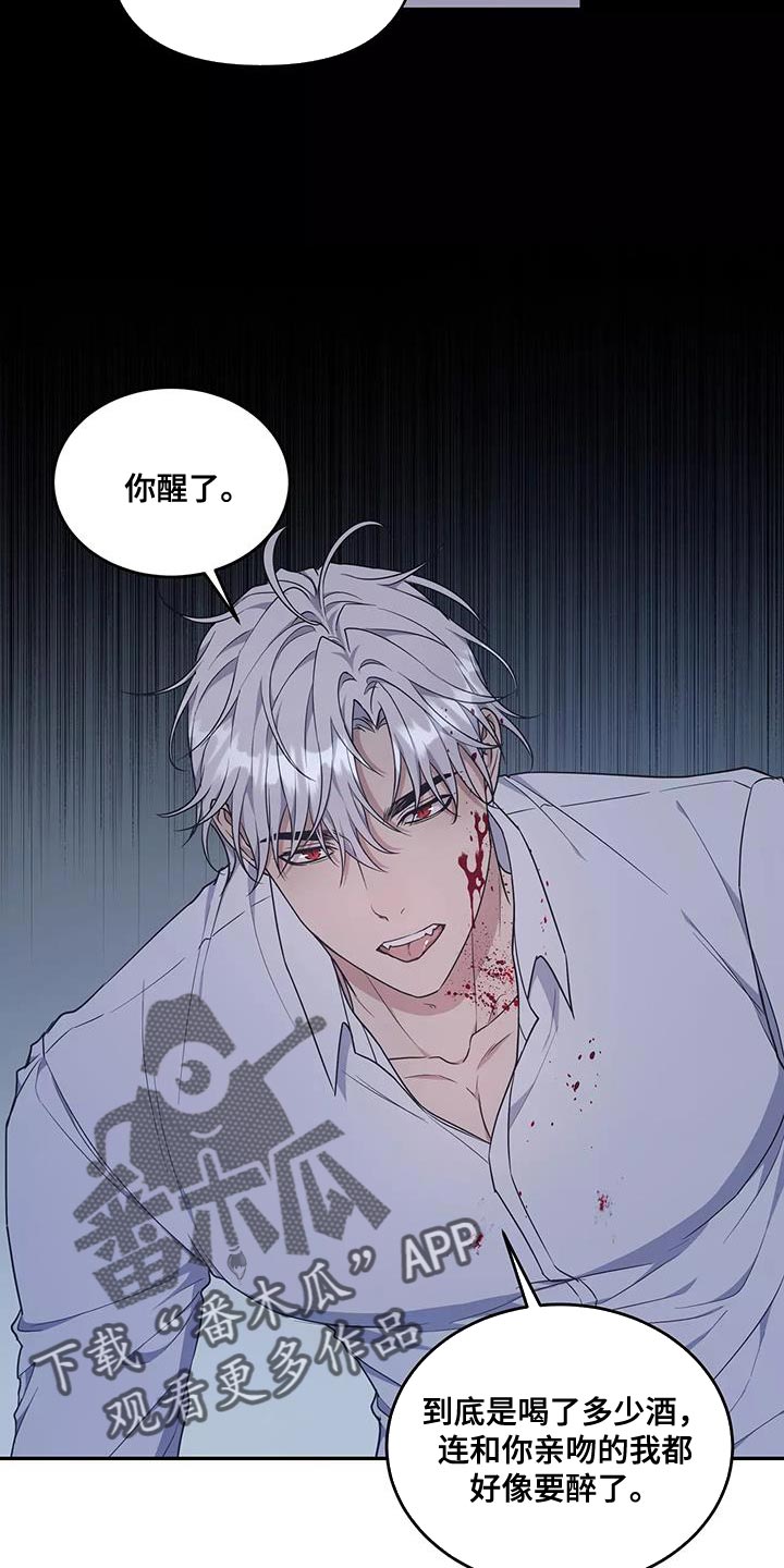 梦中有朵雨做的云歌词漫画,第54章：绝对不会放手4图