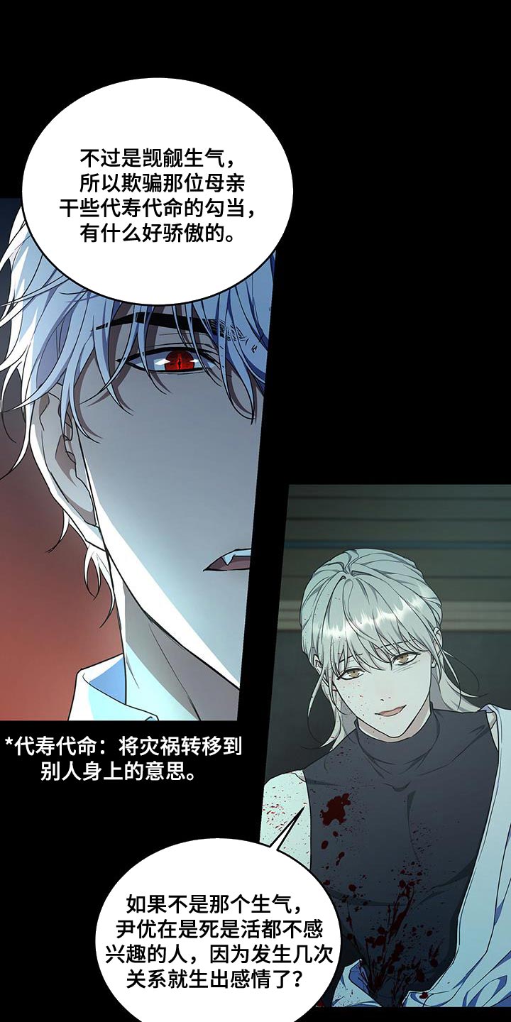 梦中游乐园漫画,第56章：全都相信1图