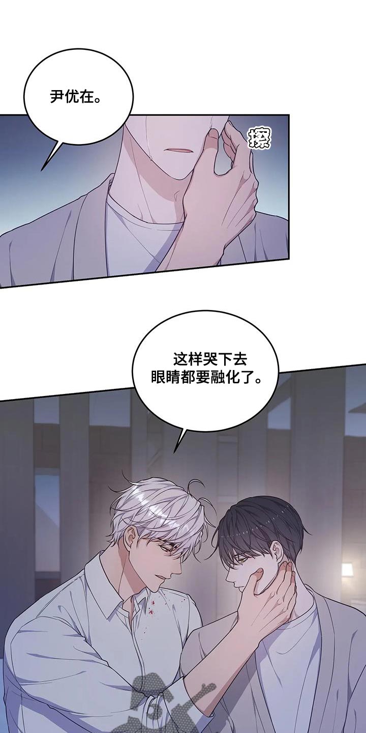 梦中游乐园漫画,第57章：忍不下去了1图