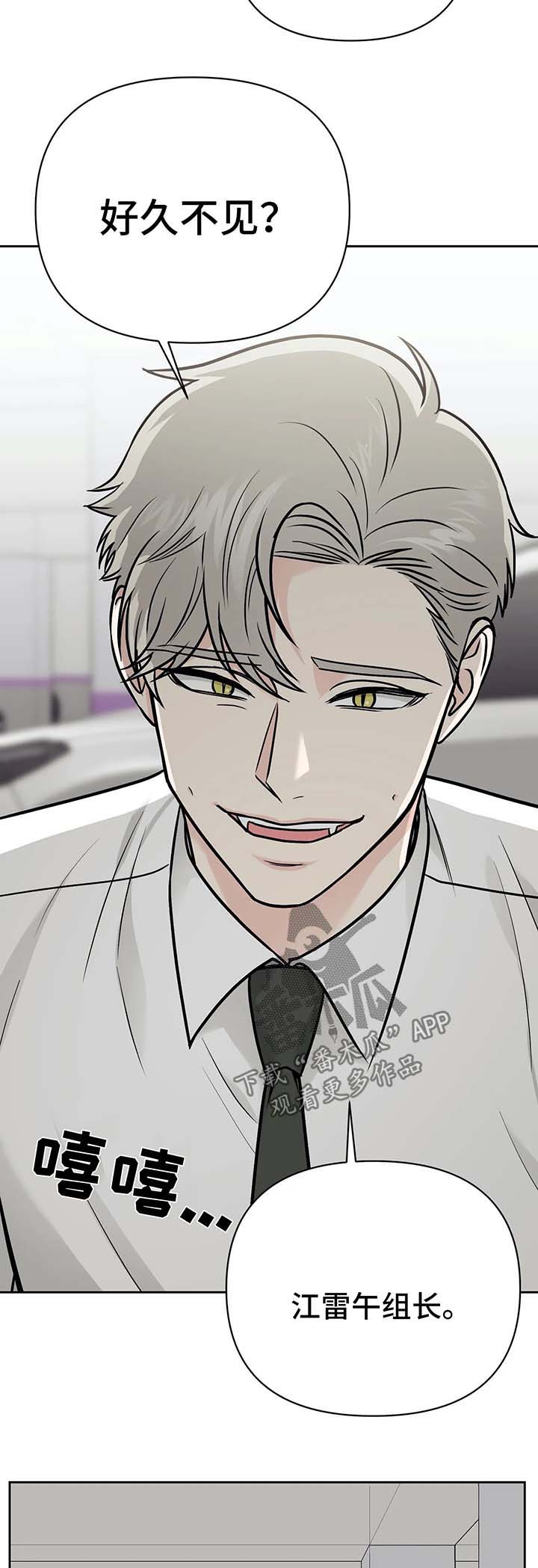 爱我的猫上司txt漫画,第32章：针锋相对5图
