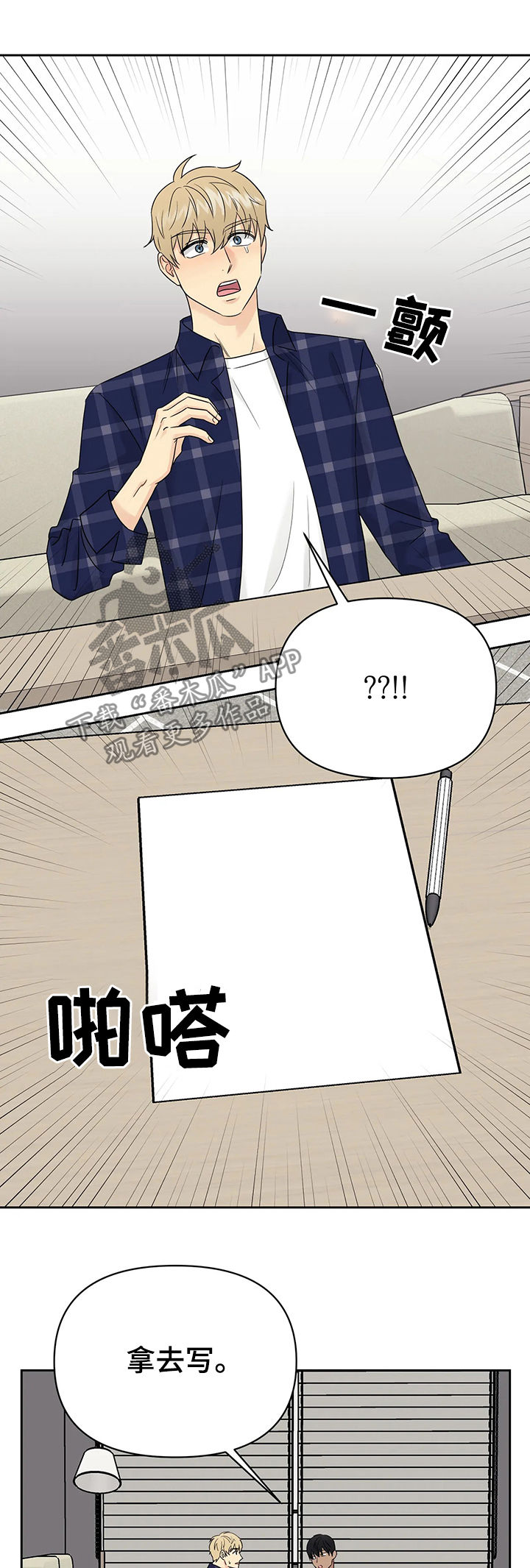 我的猫上司漫画,第40章：【第二季】最后一个5图