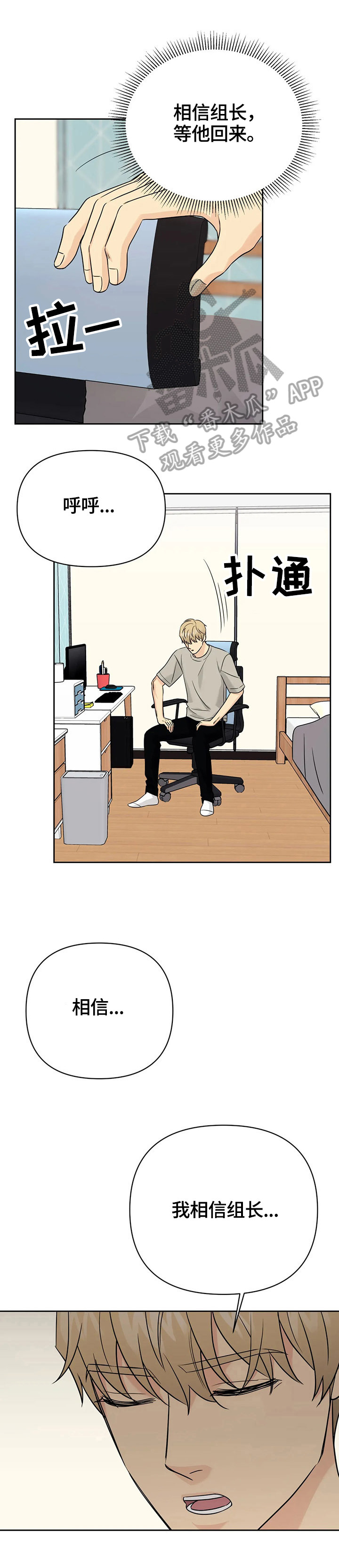 我的猫爱我漫画,第56章：【第二季】重新玩玩3图