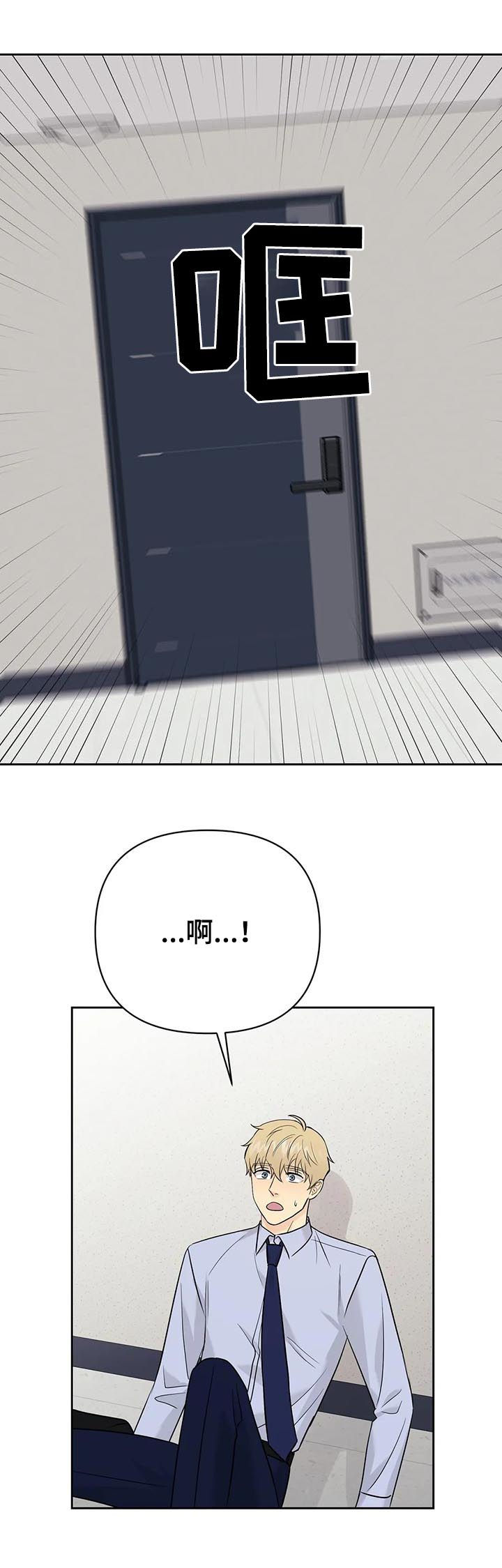我的猫上司漫画,第47章：【第二季】早知道2图