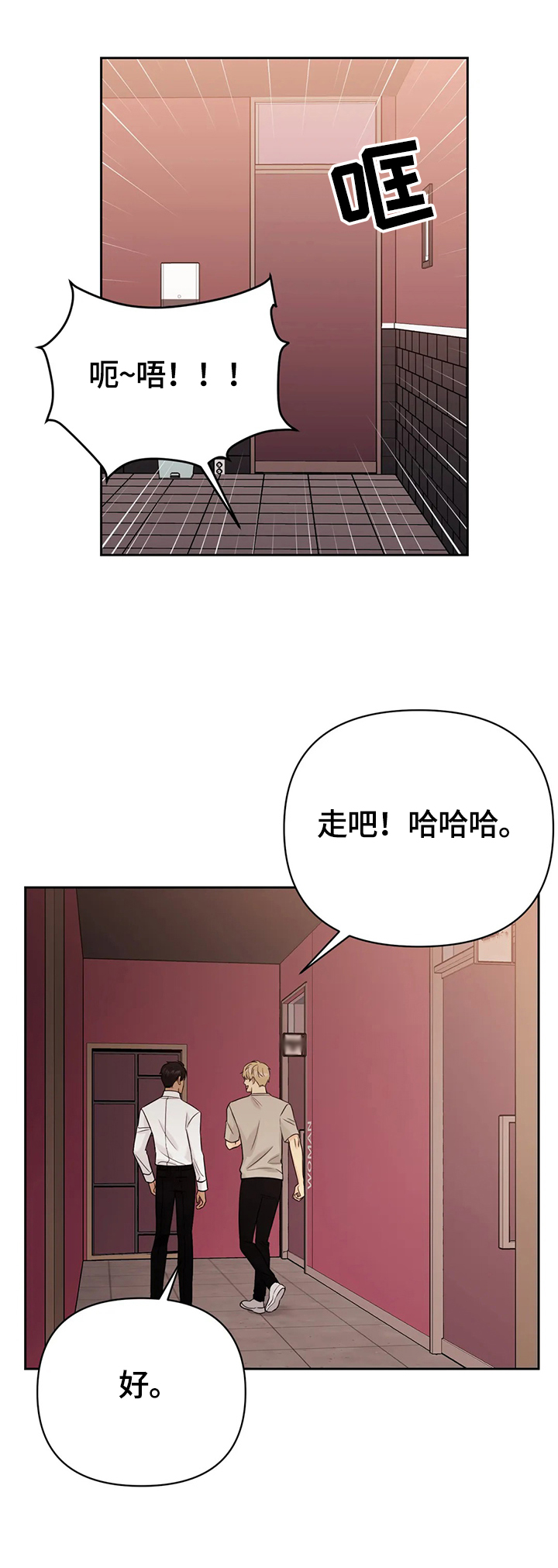 爱我的喵上司免费漫画,第60章：【第二季】戒指5图