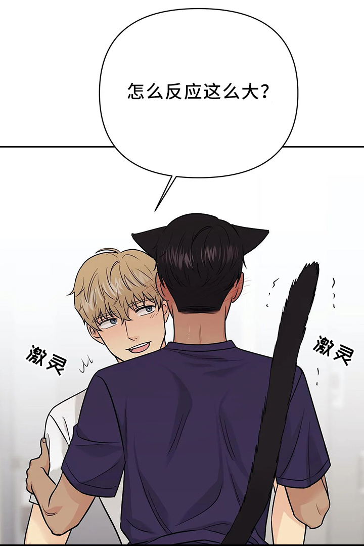 爱我的人请你告诉我漫画,第29章：洗澡的时光4图