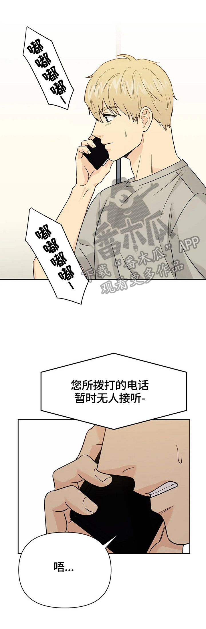 我的猫爱我漫画,第56章：【第二季】重新玩玩1图