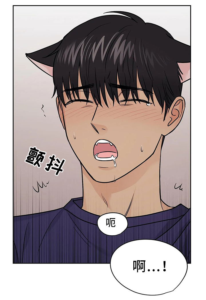 爱我的人请你告诉我漫画,第29章：洗澡的时光2图