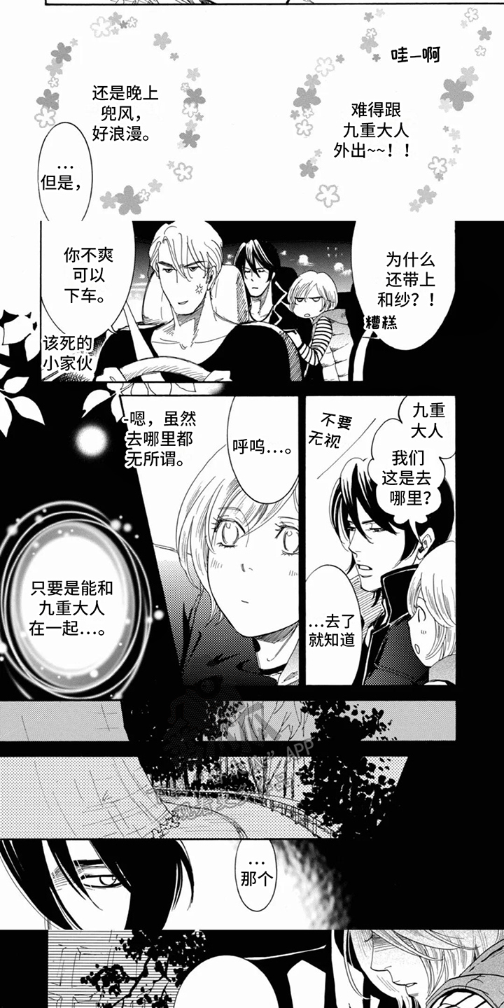 第7章：有事4