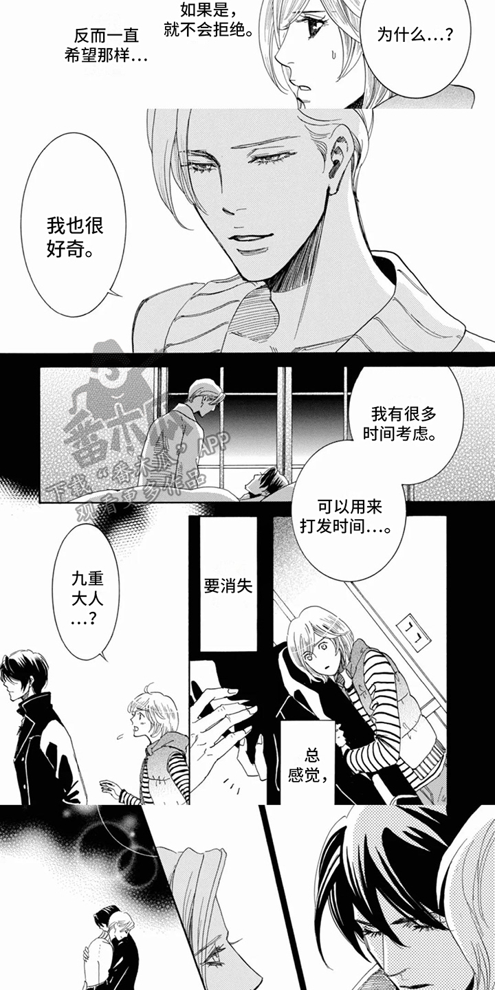 第8章：看望2