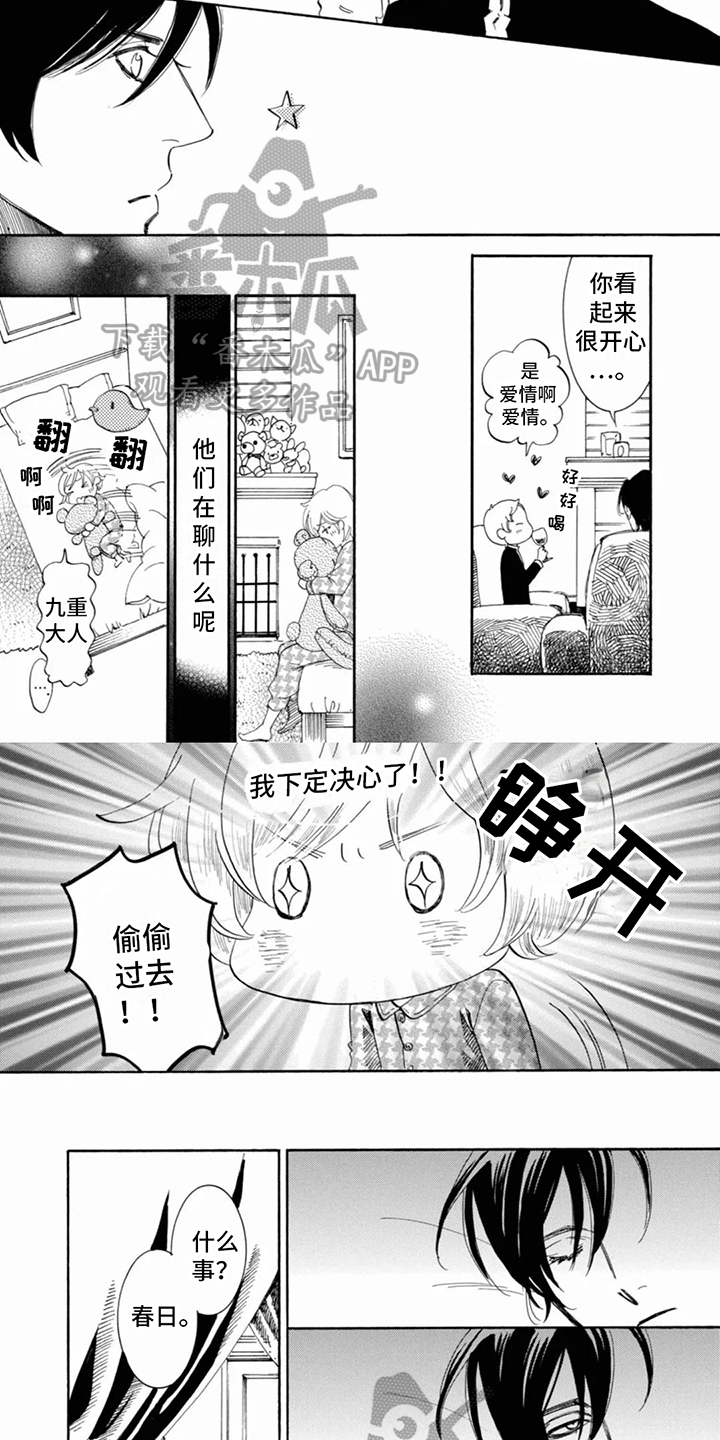 第18章：忠告3