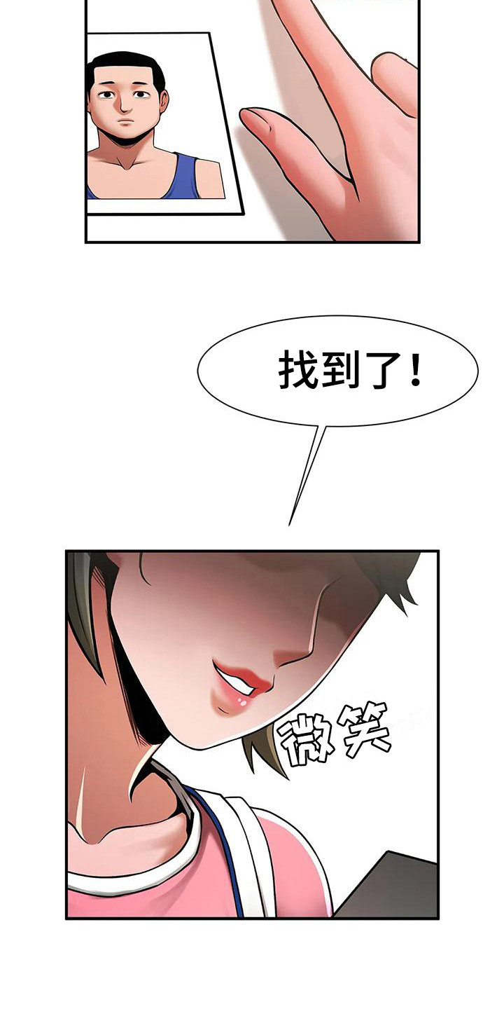 第9章：新面孔2