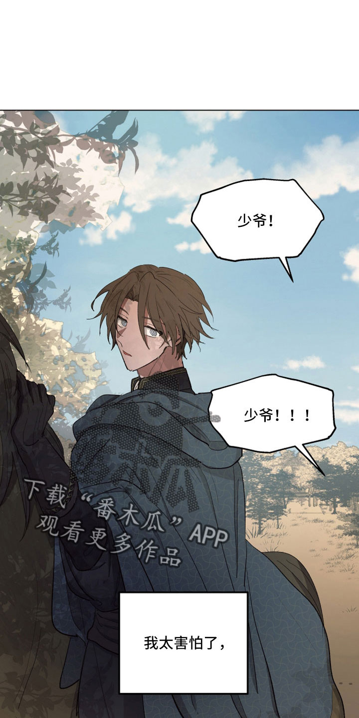 傲慢的教皇第一季免费观看全集漫画,第88章：【第二季】居然自杀了5图