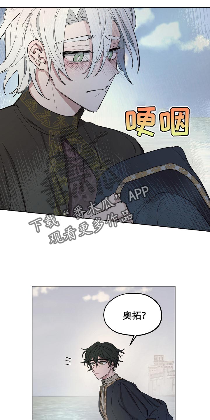 傲慢的教皇第一季免费观看全集漫画,第32章：心情愉悦5图