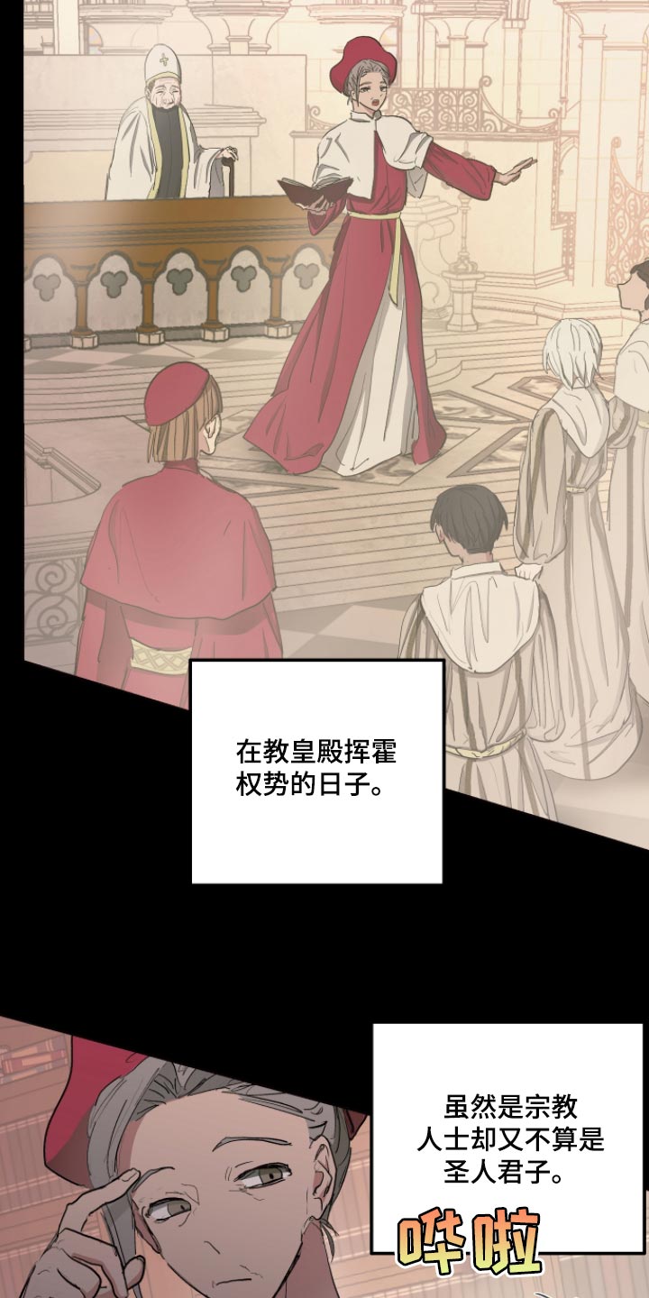 傲慢的英语漫画,第33章：最后的试炼2图