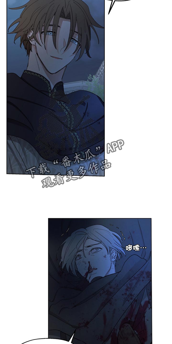傲慢的教皇免费观看漫画,第81章：【第二季】挨刀子3图