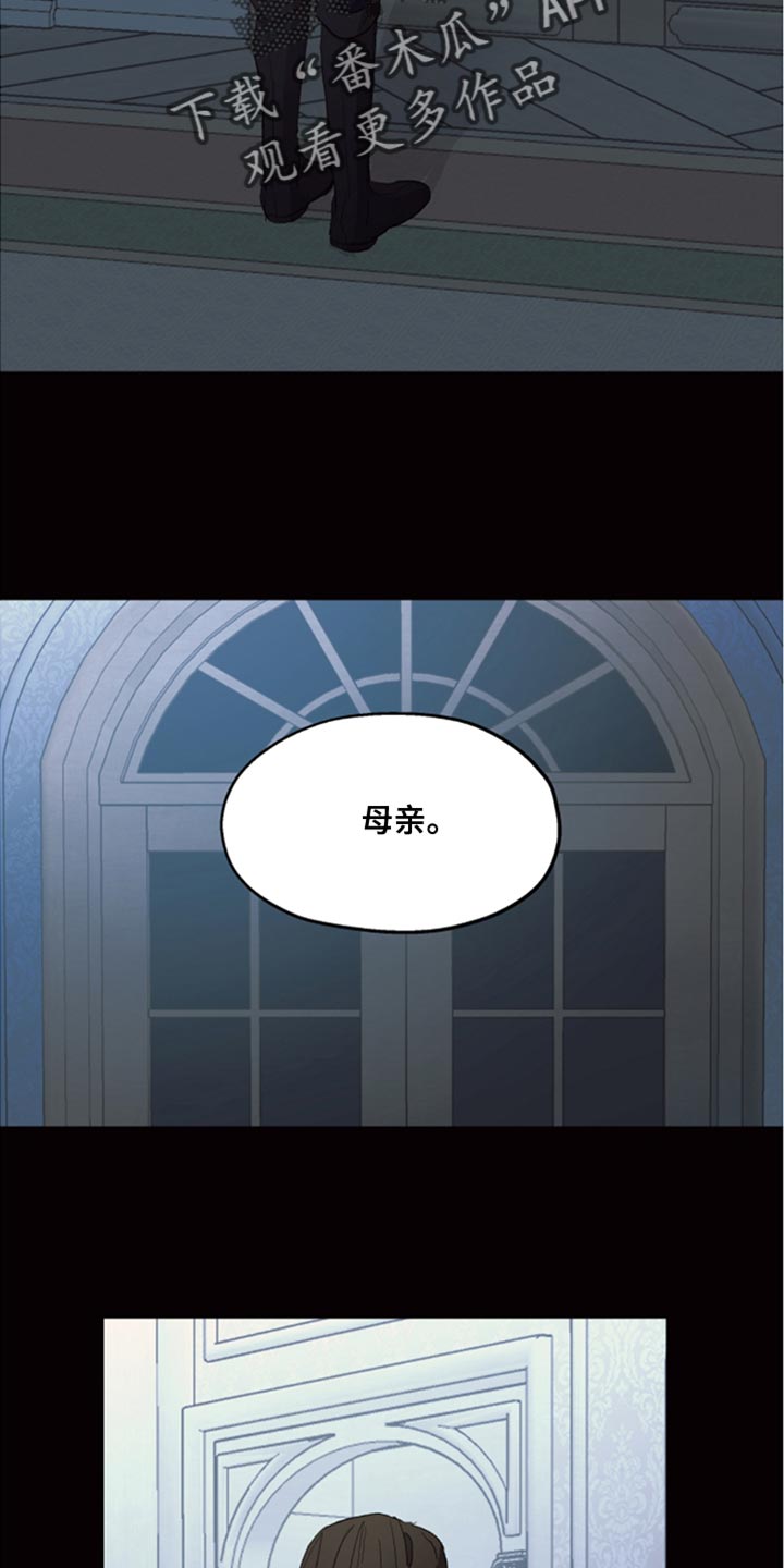 傲慢的教皇一世漫画,第84章：【第二季】眼熟的胸针2图
