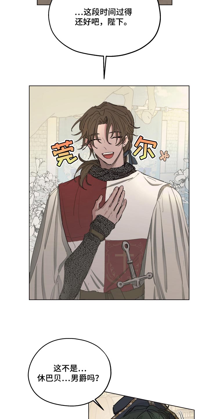 傲慢的教皇第二季漫画漫画,第29章：爱称2图
