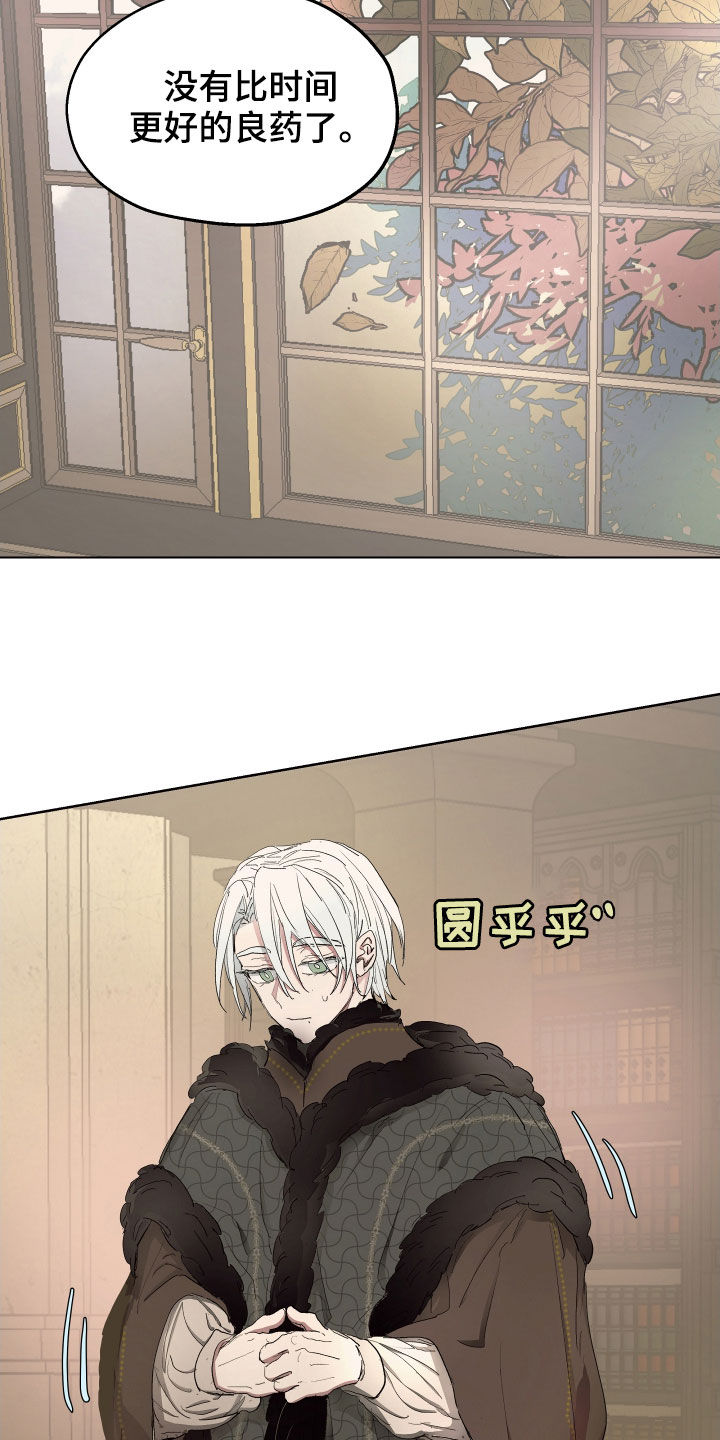 傲慢司教漫画,第50章：【第二季】辩解2图