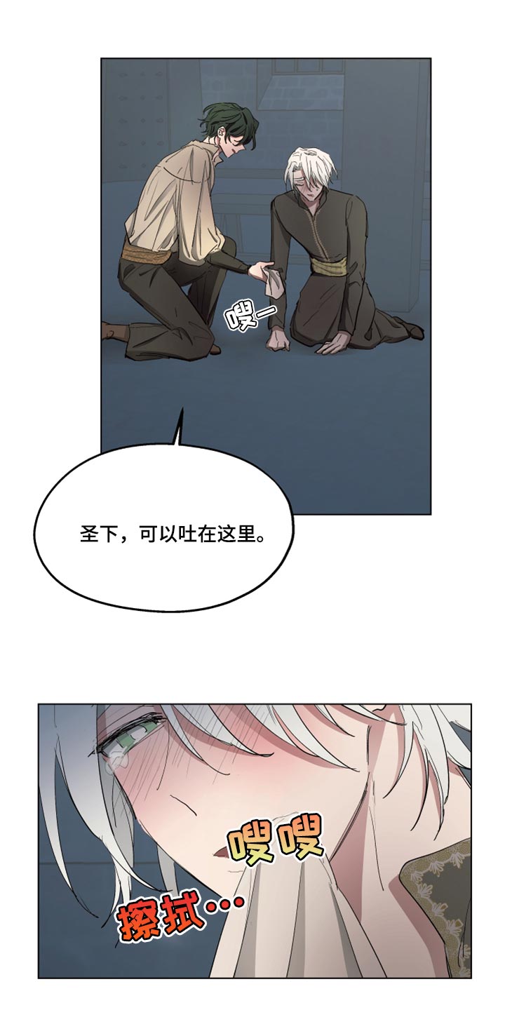 傲慢的英语漫画,第46章：跟我一起走吧1图