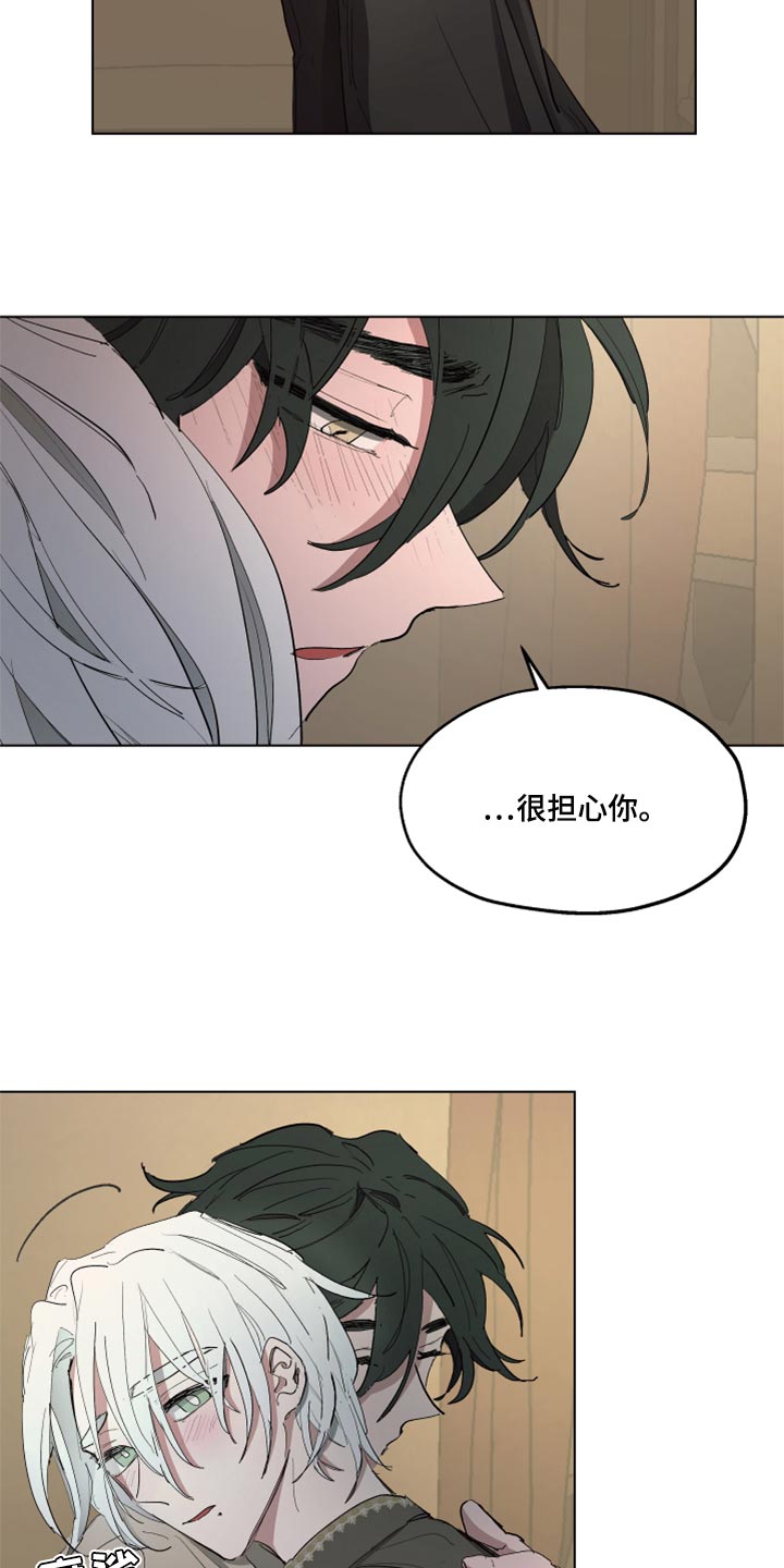 傲慢的教皇第二季漫画漫画,第47章：尽可能温柔2图