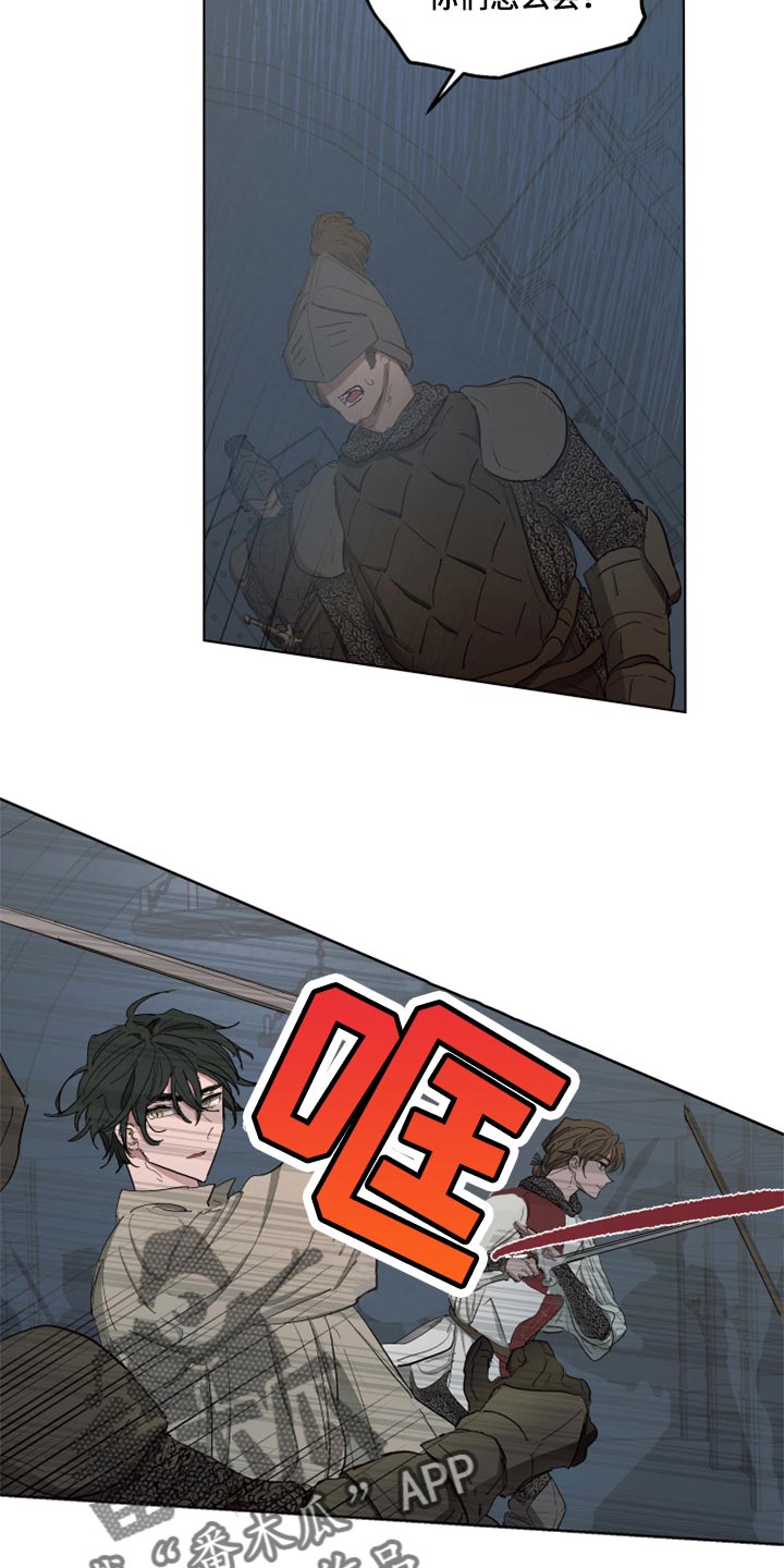 傲慢的教皇漫画下拉式漫画,第45章：不舒服3图